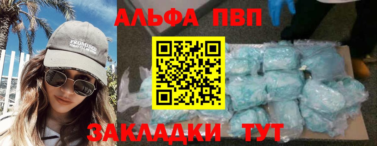 Alfa_PVP СК КРИС  закладки  Вход с VPN  APVP кристаллы  Альфа ПВП  Каменск-Уральский  Alpha-PVP кристаллы 