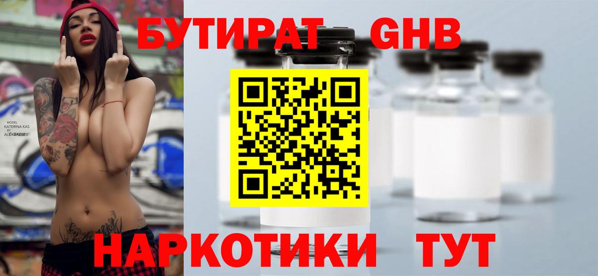 Каменск-Уральский  А ПВП СОЛЬ кристаллы  Вход с VPN  MDMA  ГАШ  Мефедрон кристаллы  ЭКСТАЗИ 