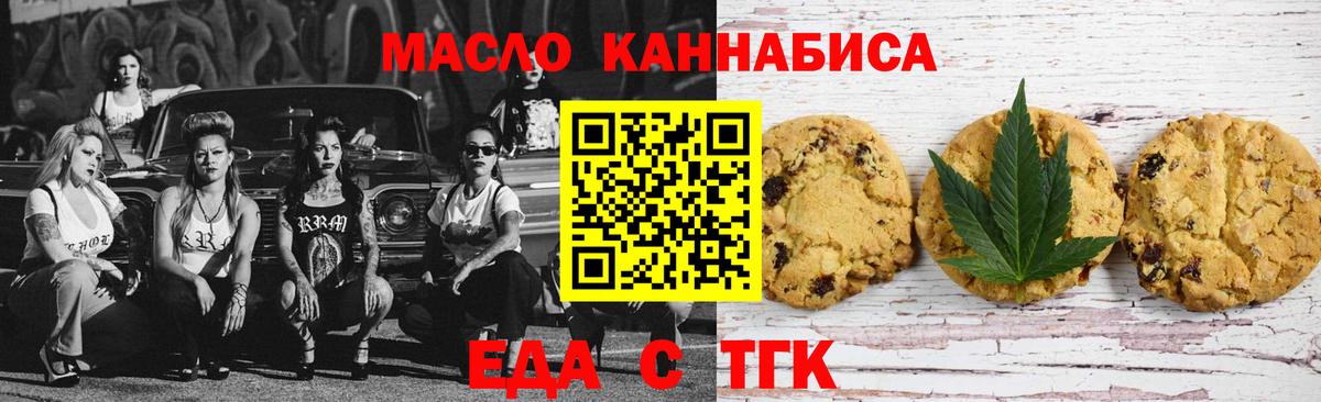 Каменск-Уральский  Еда ТГК конопля  Вход с VPN 