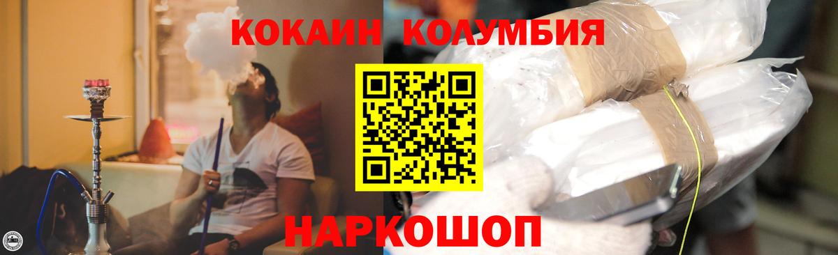 Каменск-Уральский  COCAIN Боливия  КОКАИН  Вход с VPN  COCAIN Боливия 