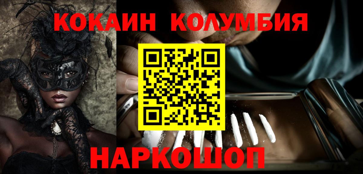 Cocaine 97% Каменск-Уральский