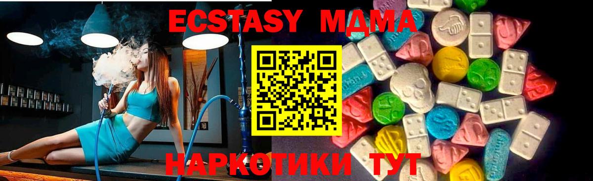 Каменск-Уральский  Ecstasy Punisher  Ecstasy  Вход с VPN  blacksprut ONION  Экстази диски 