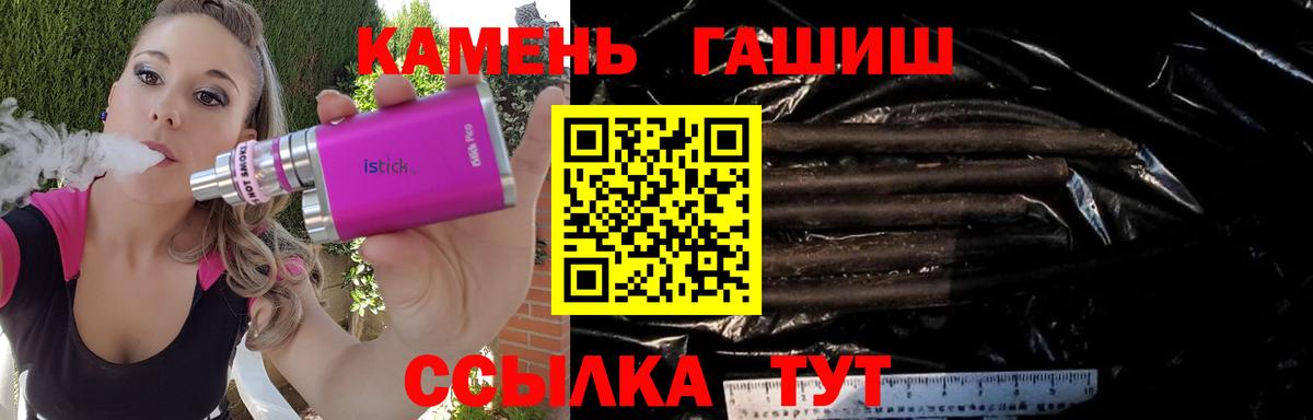 ГАШИШ  ГАШИШ Ice-O-Lator  Каменск-Уральский  Вход с VPN  ГАШ Изолятор 