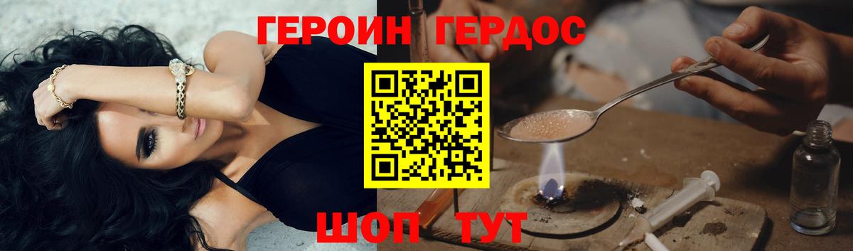 Героин афганец  Вход с VPN  Каменск-Уральский 
