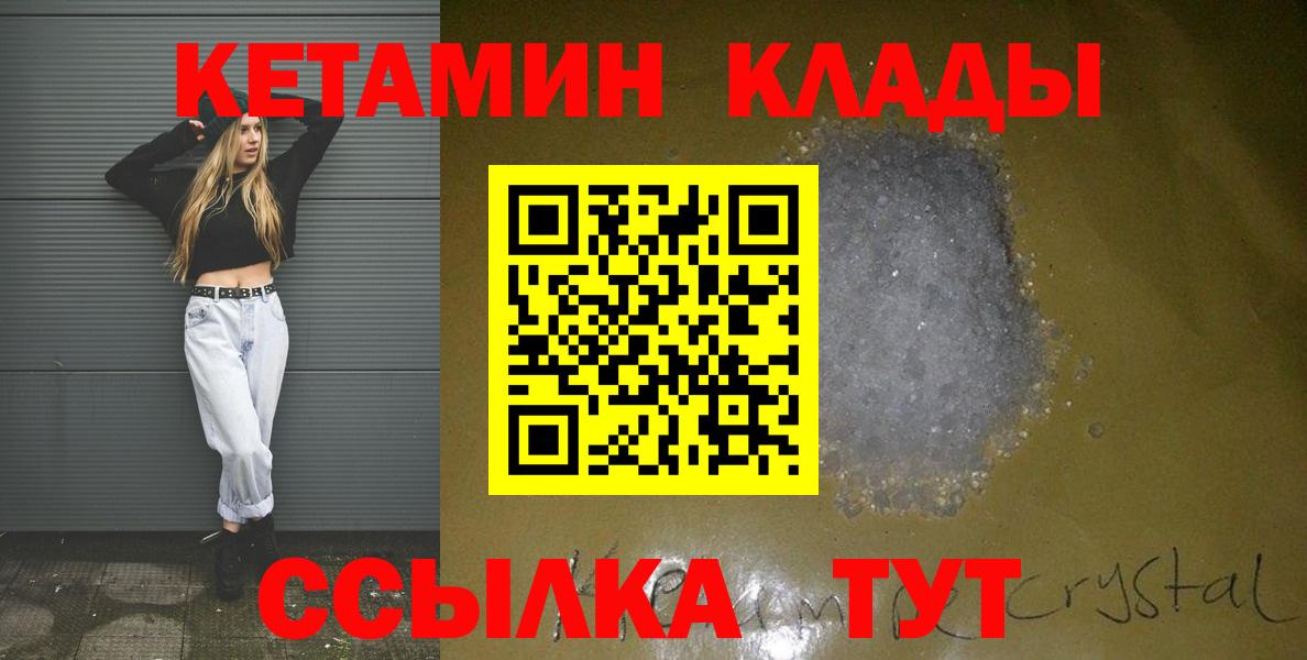 КЕТАМИН VHQ Каменск-Уральский