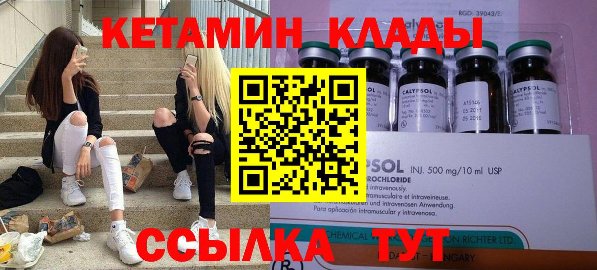 Кетамин VHQ  Вход с VPN  Каменск-Уральский 