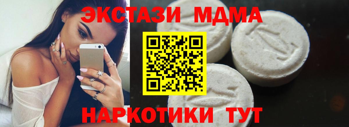 Каменск-Уральский  МДМА crystal  MDMA  МДМА crystal  Вход с VPN 