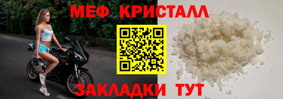 МЯУ-МЯУ мяу мяу  Вход с VPN  МЕФ  Мефедрон  Каменск-Уральский 