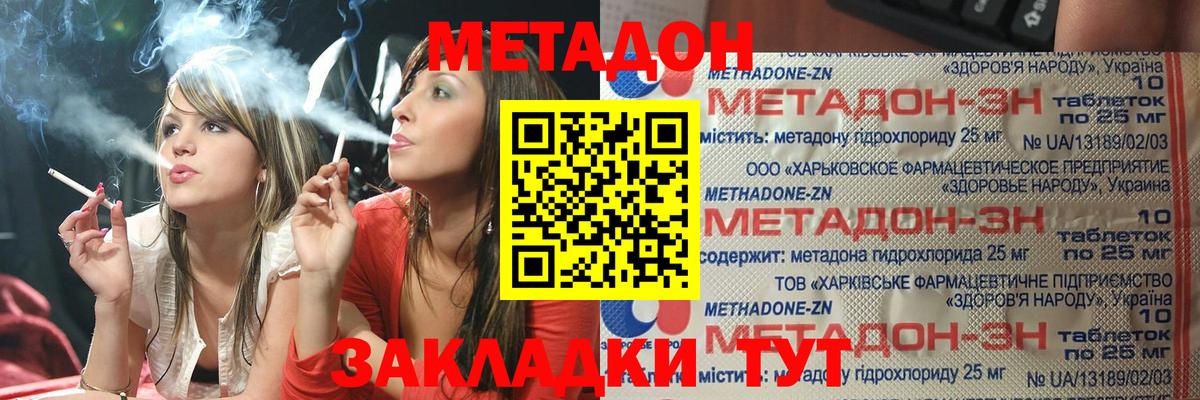 Метадон methadone Каменск-Уральский