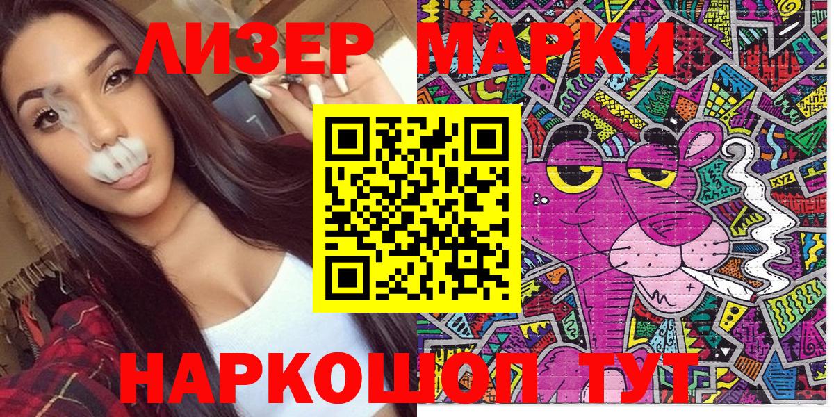 Марки N-bome 1,8мг  Марки N-bome  Каменск-Уральский  Вход с VPN 