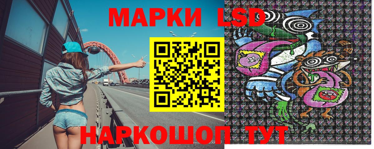 Наркотические марки 1,8мг Каменск-Уральский