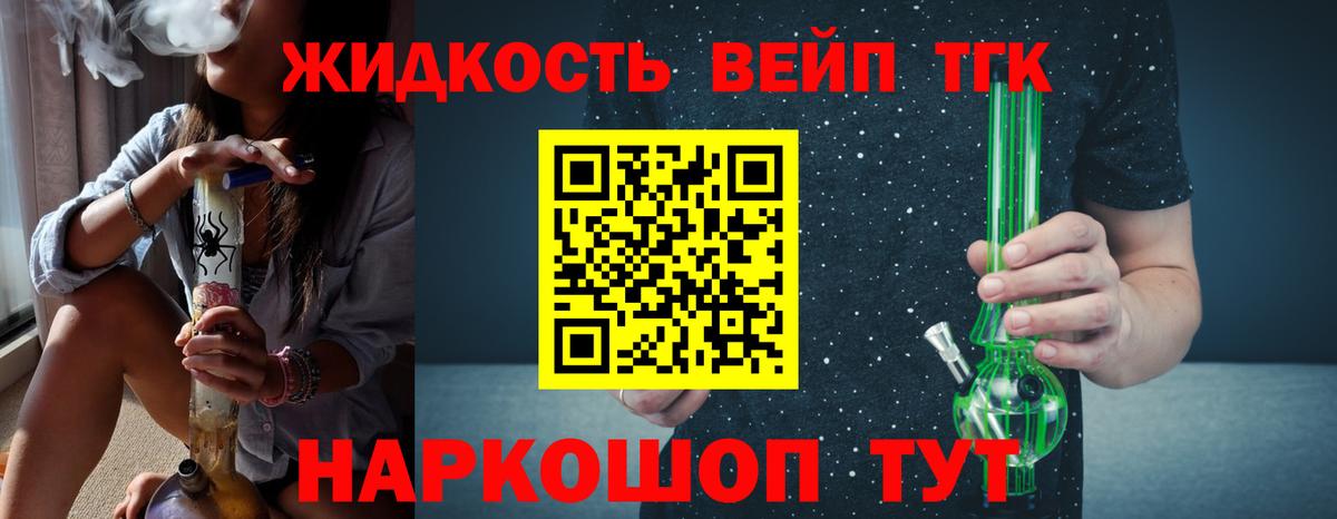 Каменск-Уральский  Дистиллят ТГК гашишное масло  Вход с VPN  продажа наркотиков  ТГК концентрат 
